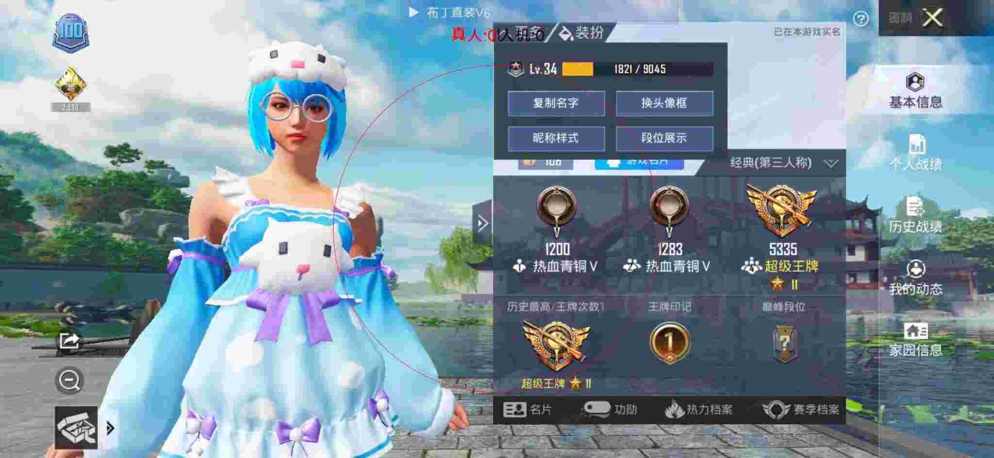 和平精英布丁直装透视 - 萤火突击外服版辅助预览图